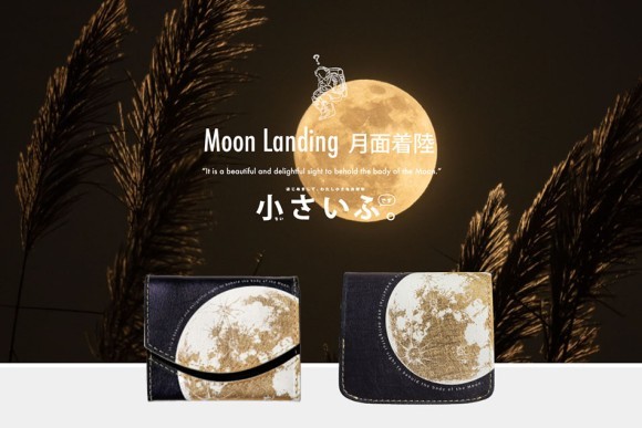 お月様のミニ財布