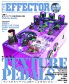 シンコーミュージック・ムック（季刊） The EFFECTOR BOOK Vol.66 AB判／114頁／定価：2,200円(税込)／12月17日発売 ISBN：978-4-401-65563-2　　　