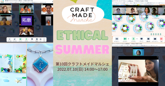 第10回クラフトメイドマルシェの様子