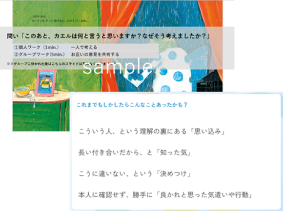 研修中資料（サンプル）