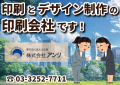 印刷とデザイン制作の印刷会社（株式会社アンリ）です　#印刷会社 #印刷屋さん #印刷屋 #ネット印刷 #印刷通販 #ネット印刷通販 #印刷会社さんと繋がりたい #印刷所 #印刷物デザイン #印刷業者 #印刷業 #印刷工場 #印刷会社関東 #印刷会社東京 #印刷会社横浜 #印刷会社神奈川 #専門店 #カード専門店 #印刷 #cmyk #本機校正 #色校正 #簡易校正 #校正 #オフセット印刷 #シルク印刷 #電話に出ます #電話にでます #自慢の印刷機 #こだわりの印刷