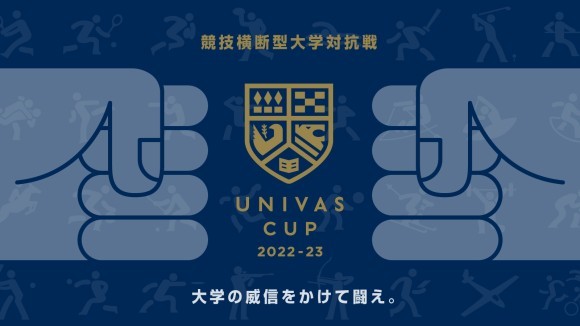 UNIVAS CUP 2022-23
