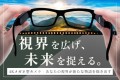 ハンズフリーであなたの日常を4Kで記録する！