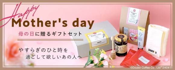 ドトール オンラインショップ「母の日ギフトセット」