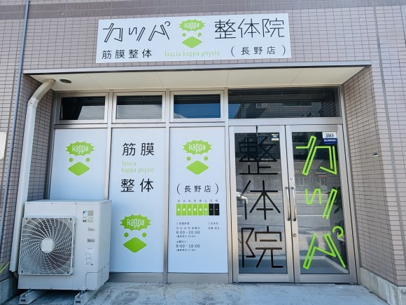 店舗の外観写真