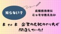 B to Bでも広報成果が出た企業が続出！！【広報実務マスター講座「B to B企業　広報戦略的展開法」受講者急増！】最新のB to B企業の広報の展開法を公開！問い合わせ多数のため相談会を開催！