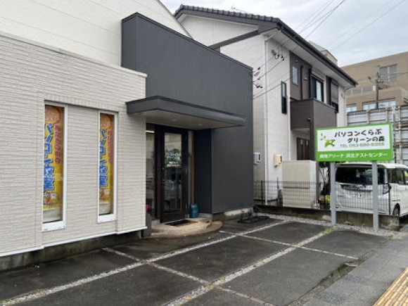 パソコンくらぶ グリーンの森