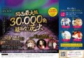 METインクルーシブ・スマイデー【EXPO夢↗堺 YUME YA SAKAI】