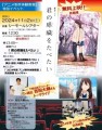 アニメ制作体験教室特別イベントの告知画像