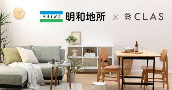 CLAS、「明和地所グループ ライフスタイルクラブ」会員特典の提供開始