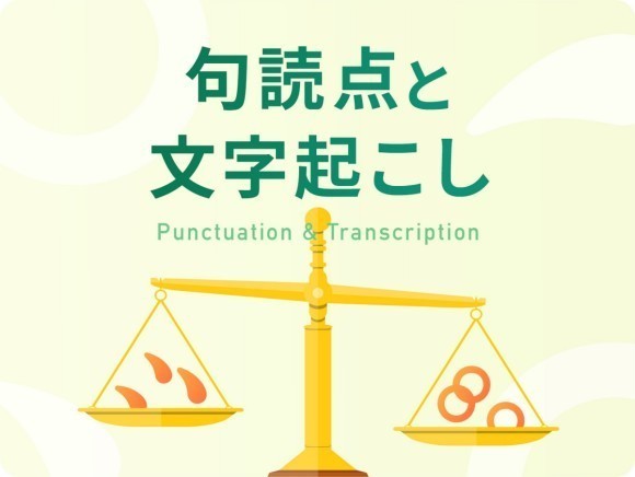 販売済み 声ライター 句読点