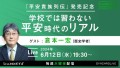 「光る君へ」時代考証・倉本一宏に聞く、学校では習わない平安時代のリアル