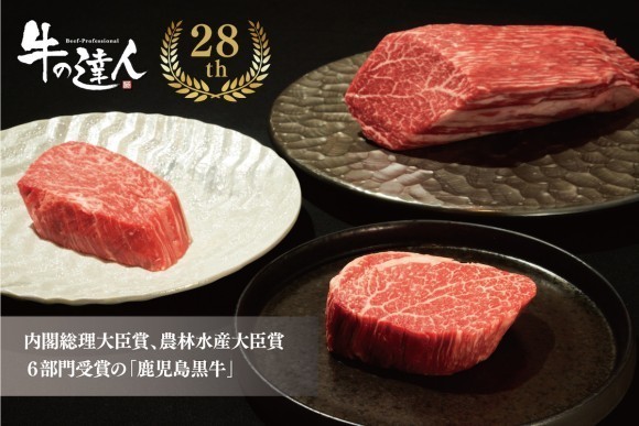 最高級A5ランクのブランド和牛"鹿児島黒牛"を提供する「牛の達人」が『28周年記念キャンペーン』を開催