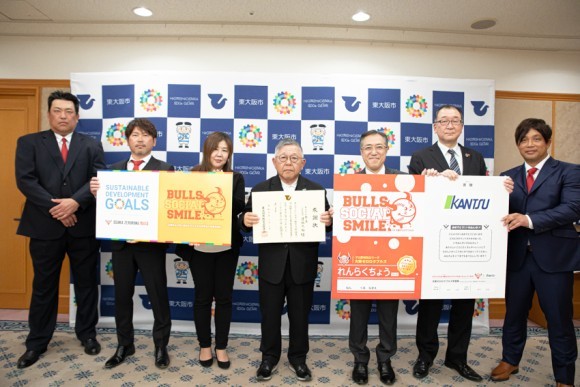 大阪ゼロロクブルズれんらくちょう寄贈