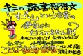 「この気持ち、なんて言えばいいの？」を解消『表現力が伸びる！気持ちを伝える！小学生のためのことば変身辞典』が5月11日に発売