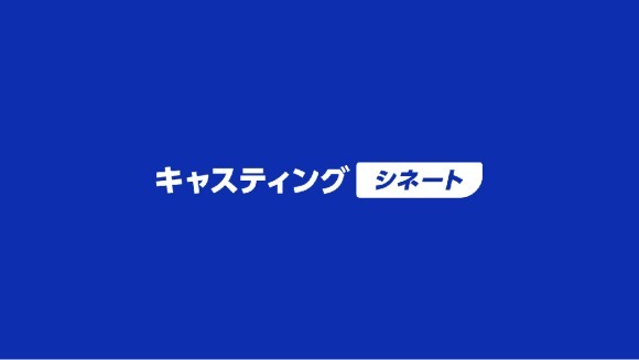 配信者・VTuber特化のキャスティング代行サービス「キャスティングシネート」