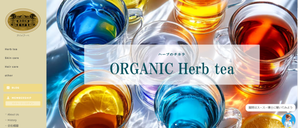 アバイブーベジャパン公式サイトリニューアルオープンのお知らせ