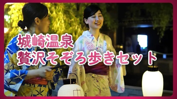 贅沢そぞろ歩き3点セット