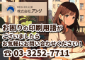 今さら聞けないとお困りの印刷用語がございましたら株式会社アンリ（印刷会社）にお気軽にお問い合わせください！  #印刷会社 #印刷屋さん #印刷屋 #ネット印刷 #印刷通販 #ネット印刷通販 #印刷会社さんと繋がりたい #印刷所 #印刷物デザイン #印刷業者 #印刷業 #印刷工場 #印刷会社関東 #印刷会社東京 #印刷会社横浜 #印刷会社神奈川 #専門店 #カード専門店 #印刷 #cmyk #本機校正 #色校正 #簡易校正 #校正 #オフセット印刷 #電話に出ます #自慢の印刷機 #こだわりの印刷