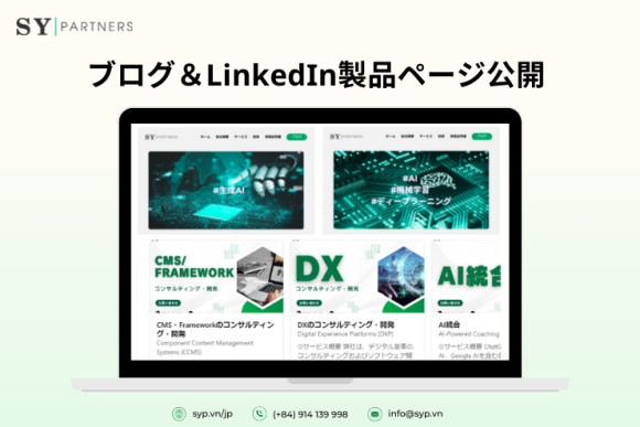 株式会社SY Partners、ブログ＆LinkedIn製品ページ公開