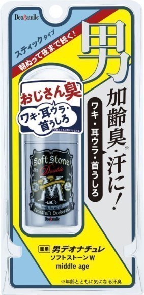 男ソフトストーンW middle age