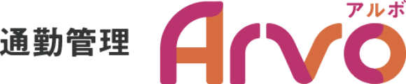 通勤管理Arvoロゴ