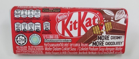 マレーシアJAKIM、インドネシアLPPOM-MUI（BPJPH移行前の認証）を両方つけたキットカット