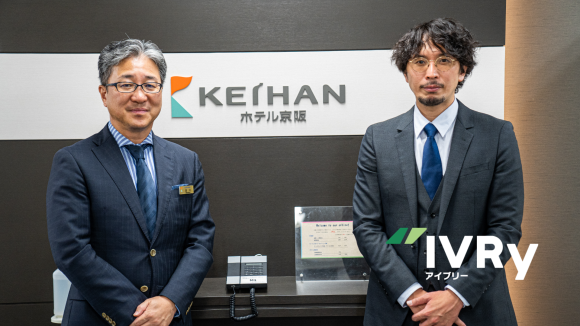 電話自動応答サービス「IVRy」活用により、「ホテル京阪」における人手不足問題改善に向けたDXを推進