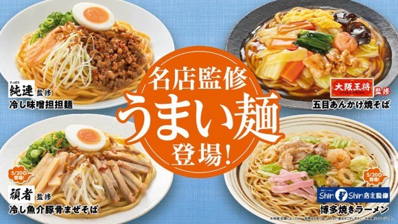 大阪王将監修 五目あんかけ焼そば発売