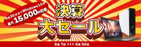 決算大セール販促画像