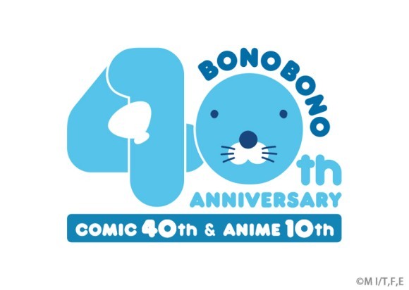 『ぼのぼの』連載40周年＆アニメ放送10周年アニバーサリープロジェクト始動！！