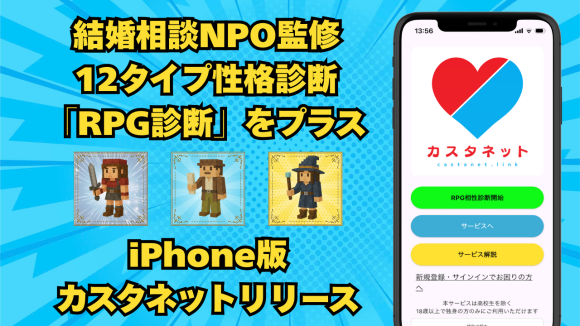 カスタネット iPhone版