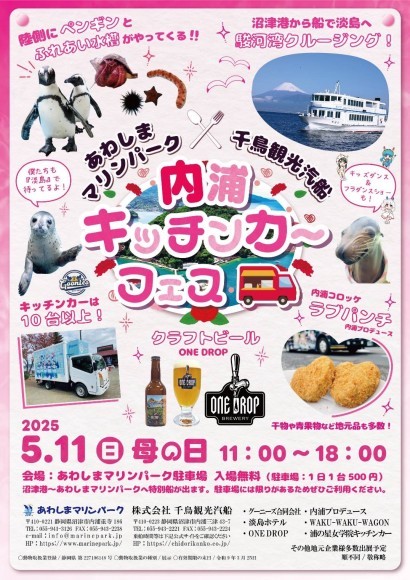 あわしまマリンパーク