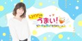 らーめん好き声優のLynn！ご褒美らーめん獲得ニコニコチャンネル『Lynnのうまい！もう一杯は辞めておきます(´;ω;｀)』を開設！