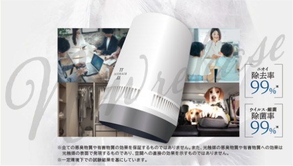 ニオイヤー2商品画像