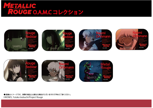 メタリックルージュO.A.M.C.缶バッジコレクション