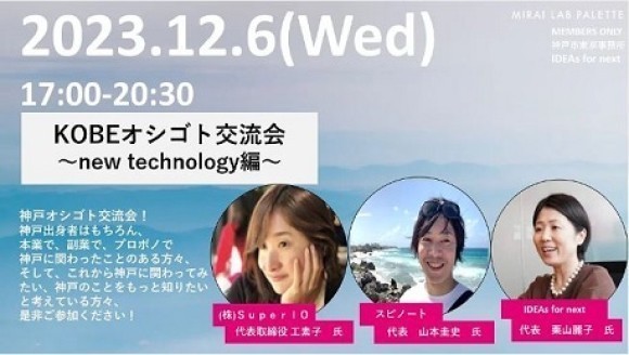 イベントバナー