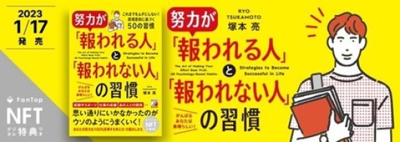 ryotsukamoto23010001