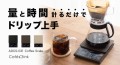 コーヒースケール画像