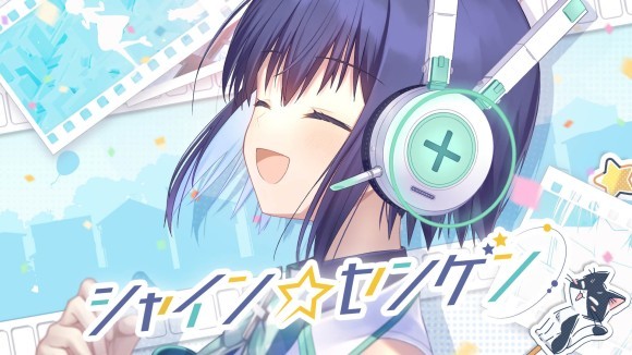 葵わさび「シャイン☆センゲン」ビジュアル