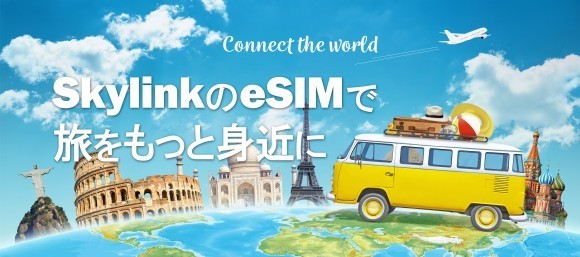 Skylink WiFi eSIM