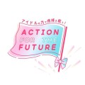 Action For The Futureのイベントロゴ画像（4100×4100）