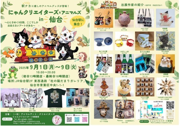 作家本人が在廊で接客にあたります。スケジュールはチラシ、HPをご覧ください