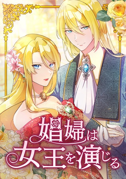 ©WithLinks/comico　©悠井すみれ