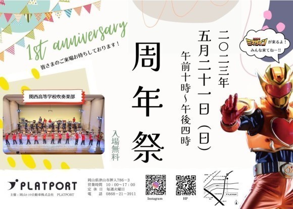 イベントチラシデータ