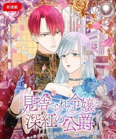 ©まづも/comico  ©東万里央/メディアソフト