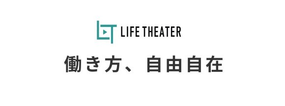 ライフシアター