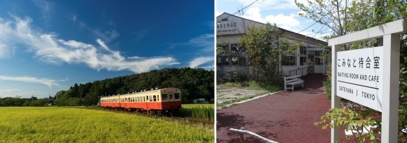 小湊鉄道・待合室カフェ『こみなと待合室』