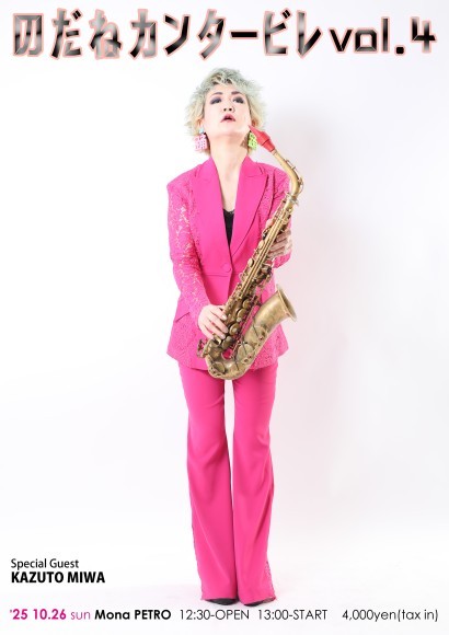 今回で4回目の開催となる