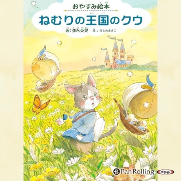 底本は株式会社インプレスから出版。6万部のベストセラーとなり、韓国・台湾2ヶ国でも翻訳されています。